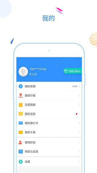 福州地铁码上行4