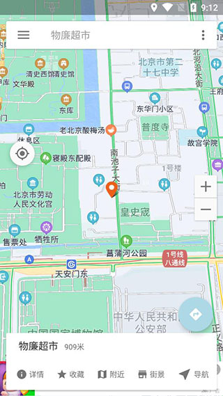 北斗卫星地图导航2023新版3