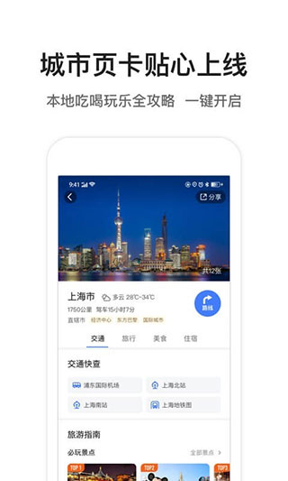 腾讯地图北斗导航5