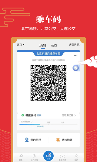 亿通行2