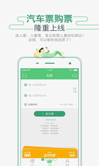 坐车网3
