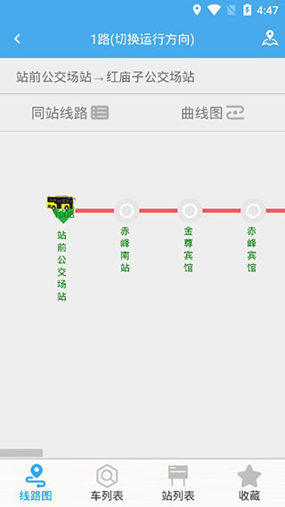 赤峰掌上公交2