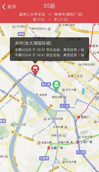 无锡智慧公交app4