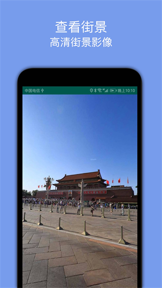 百斗导航2023最新版4