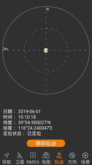 北斗伴2023最新版1