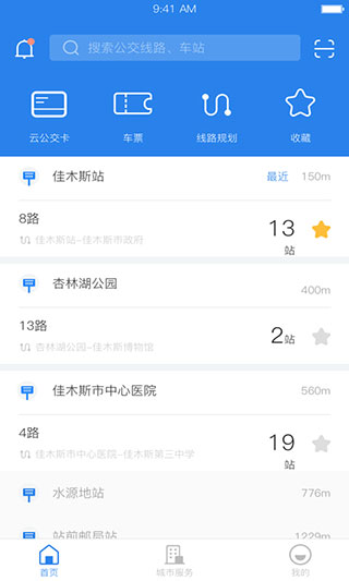 佳木斯城市通1