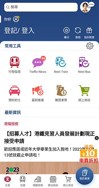 MTR Mobile1