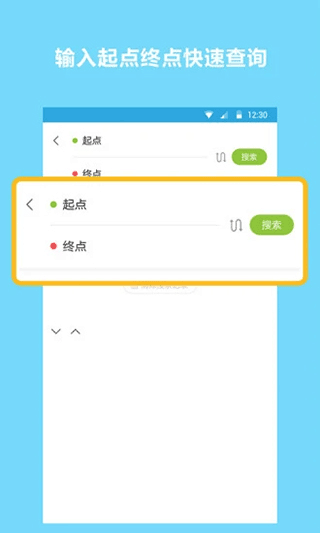 地铁查询宝app4