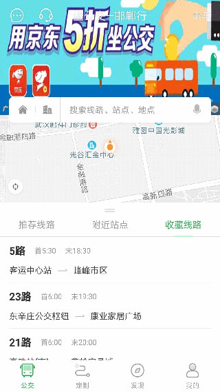 坐公交1