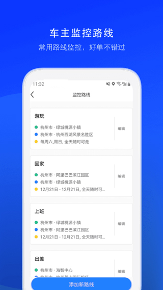 顺风车司机版3