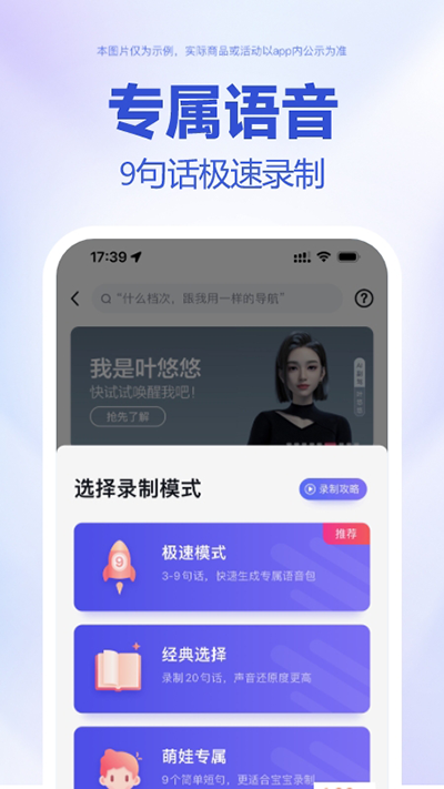 百度地图导航2023新版2