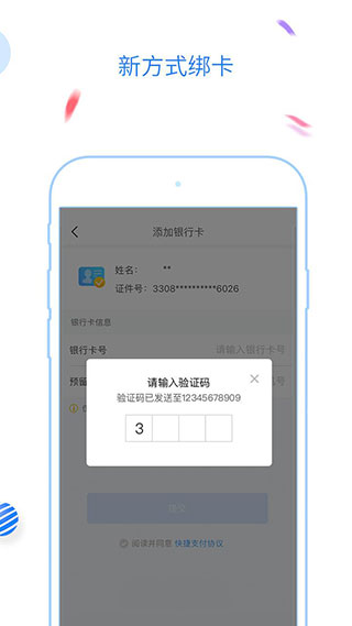 福州地铁码上行3