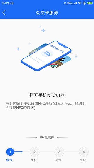 襄阳出行3