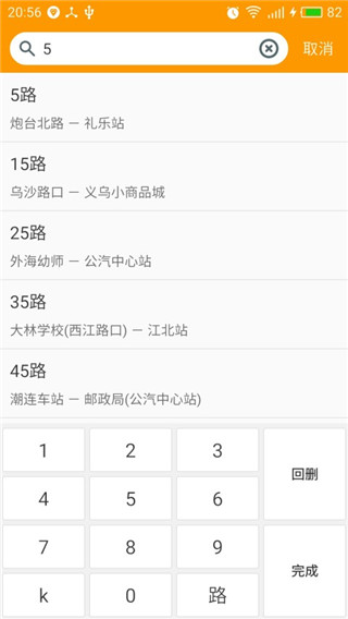 江门实时公交1