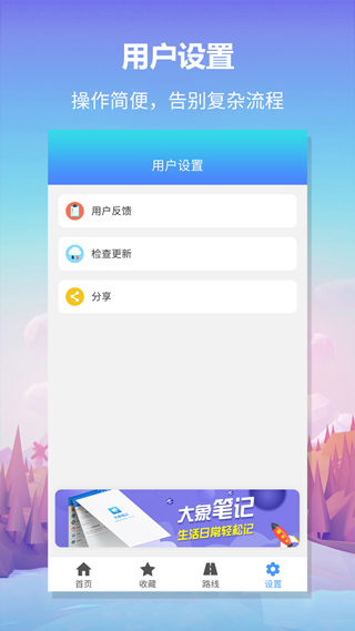无忧巴士2