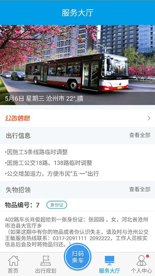 沧州行2.02