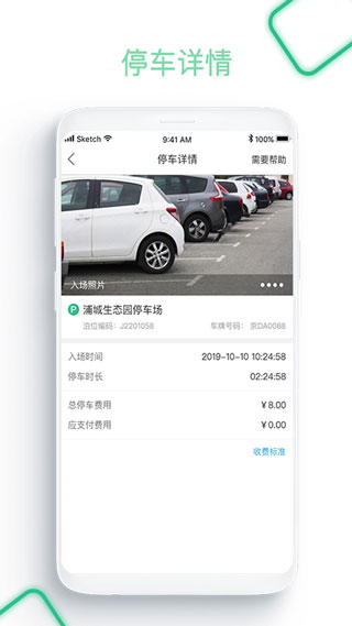畅行普洱app2