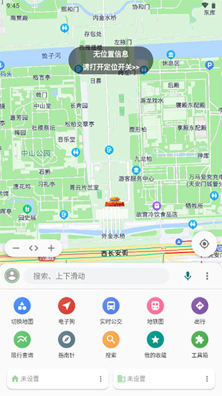 白马地图app2023最新版3