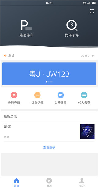 江门停车1