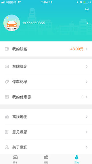 株洲停车1