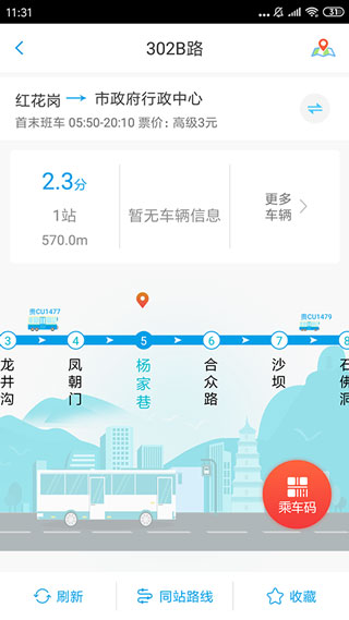 遵义公交1