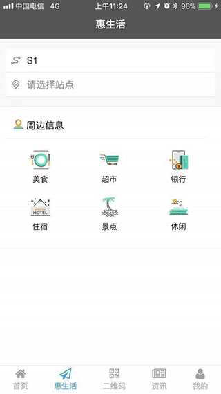 温州轨道3