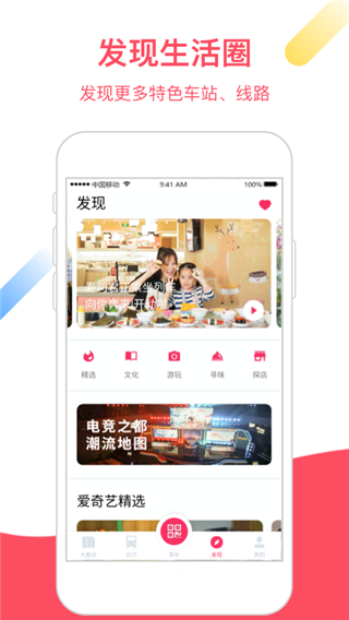 大都会上海地铁2