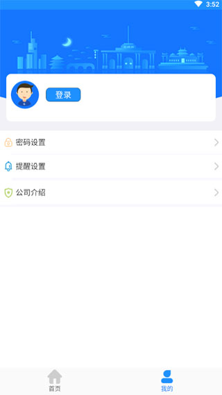 衡水掌上公交app最新版5