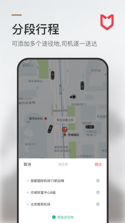 旗妙出行4
