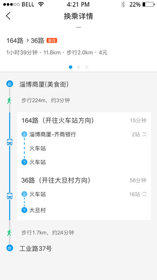 淄博公交3