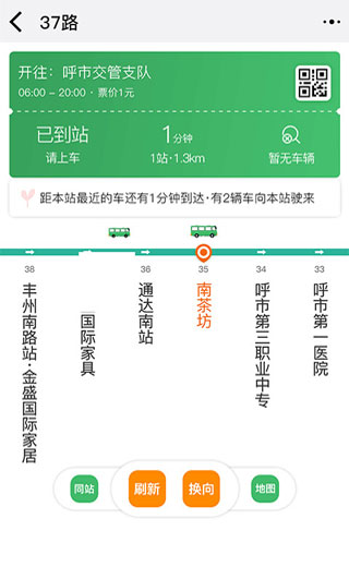 掌上青城app4