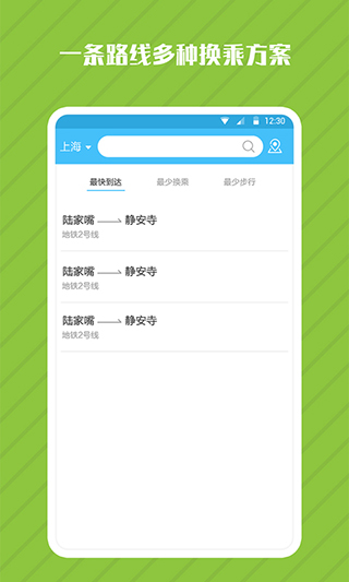 地铁公交3