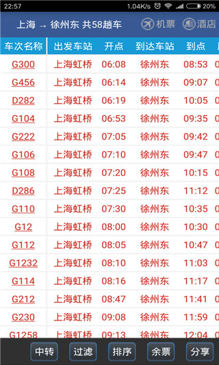 路路通app1