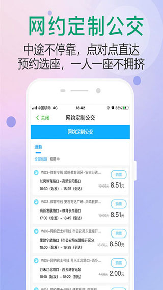 出行南宁3