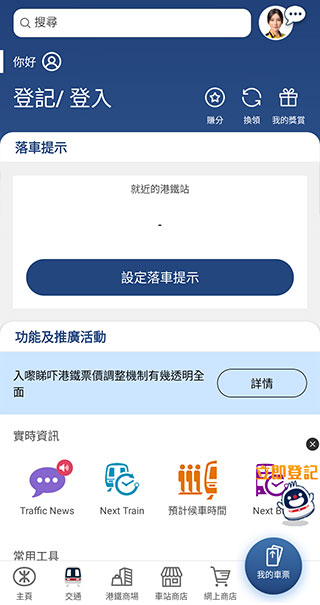 MTR Mobile2