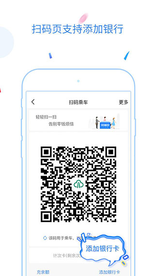 福州地铁码上行2