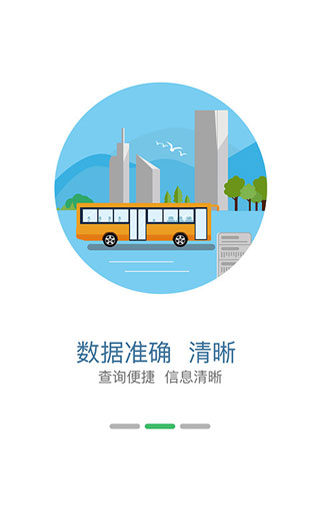 掌上青城app3