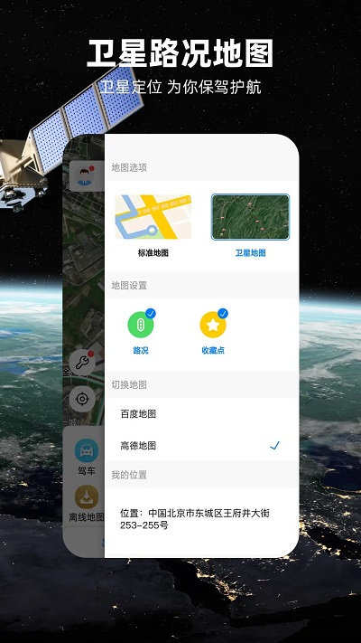 北斗导航地图3