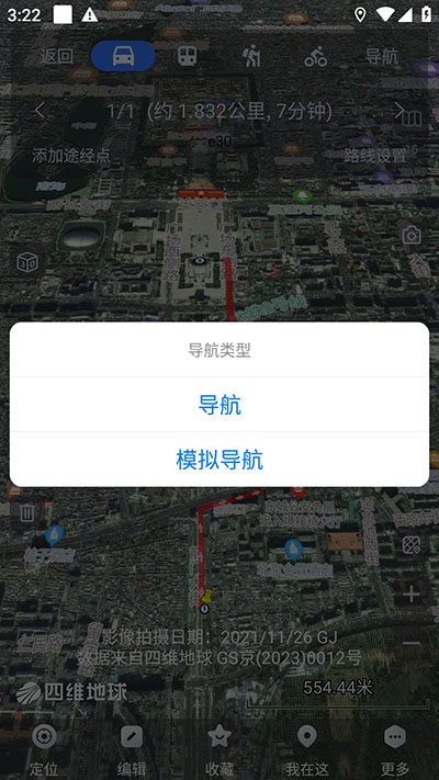 奥维互动地图卫星高清版5