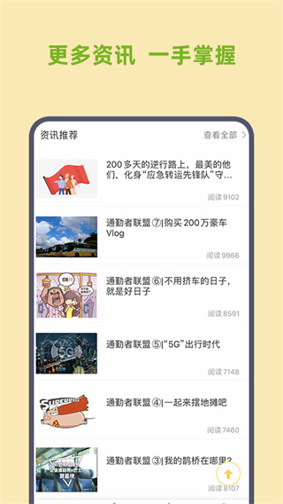 深圳e巴士app2