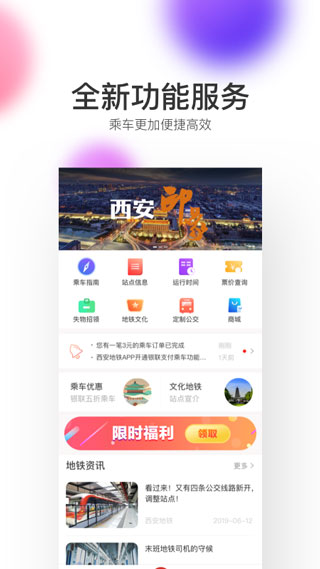 西安地铁2