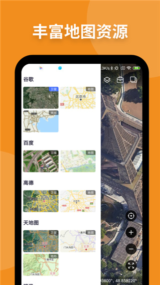 新知卫星地图2023版最新版1