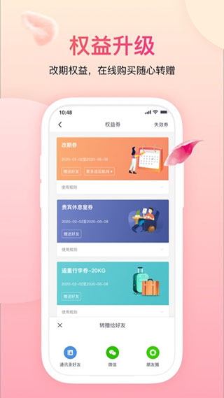 吉祥航空3