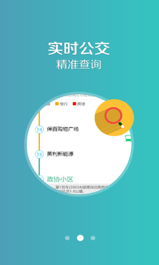 吉林行app4