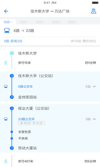佳木斯城市通4