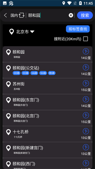 天眼3D地图手机版3