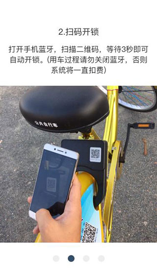 辽源公共自行车2