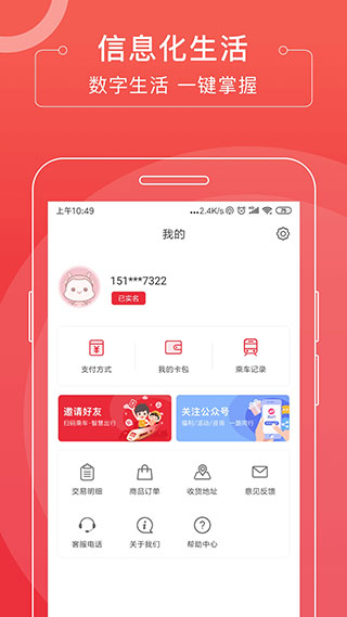 苏e行4