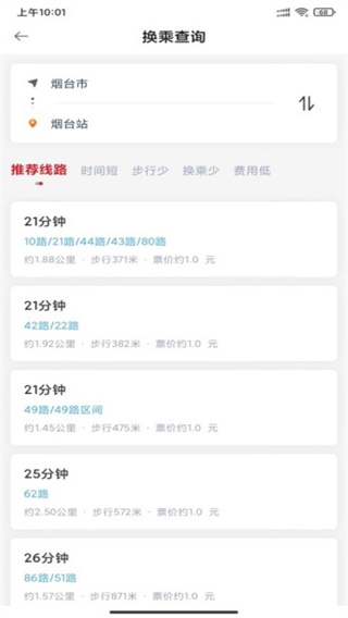 烟台公交3