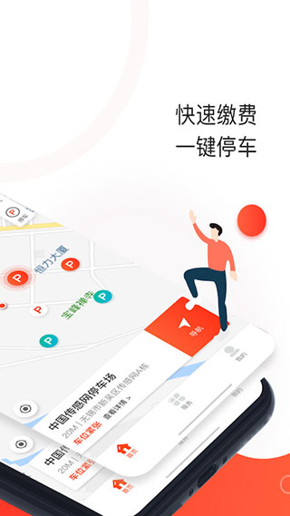 黄石停车2